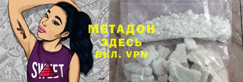 мега онион  Боровск  МЕТАДОН methadone 